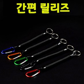 SZ몰 간편 릴리즈 휴대용 고리 캠핑 낚시 안전고리