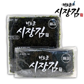 바로군 시장김 돌김 3봉 즉석구이김 조미김 해남김 전장김 자른김