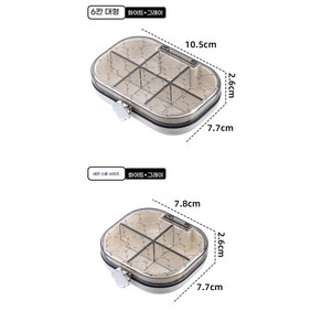 휴대용 주얼리 알약 케이스 화이트 그레이1+1 비주얼 미니 약통, 1세트