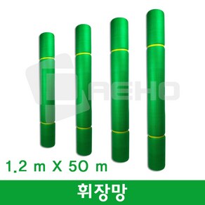 휘장망 분진망 울타리망 수직망 테두리망 안전망 노루망 고라니망, [녹색]동물방지망, 1개