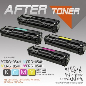 MF645cx토너 캐논/컬러 MF645cx 재생토너/대용량, 1개, 검정 3100매