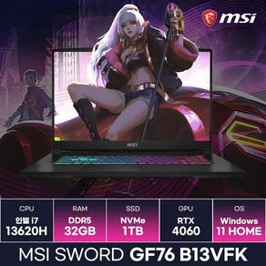 MSI Sword GF76 B13VFK i7 13세대 RTX4060 게이밍 노트북 (32GB/1TB/Win11) / ICDI