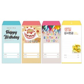 성심아트 / 교회 일회용 헌금 봉투 생일감사헌금 / 생일감사 3종 1속(100매), 1속 100매, 생일-1076