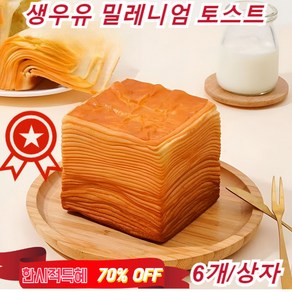 생우유 니엄 트 밀푀유 우유식빵 냉동식빵 트 트빵 우유 트 밀페유식빵, 300gx1상자, 1개, 300g