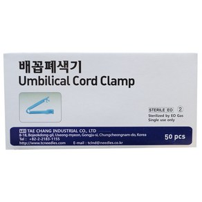 태창 배꼽폐색기 cod clamp 50개입, 1개