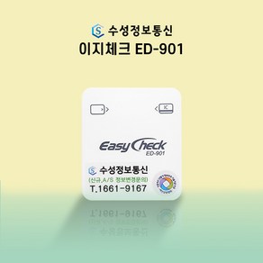 스와이프 카드단말기 이지체크 ED-901R / ED-982 IC카드단말기 무선단말기 배달단말기