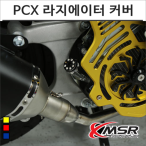 PCX CNC 컬러 스핀 라지에이터 커버 튜닝, 골드, 1개