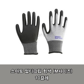 (10켤레포장) SMATO 스마토 NBR폼 멀티그립 S 코팅장갑 회색 (S M L XL), 그레이, 10개