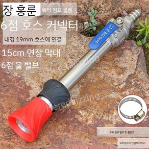 호스 분사기 헤드 고압 세차 물분사기 물 분사기헤드 청소 베란다, (두껍게) 19mm, 1개