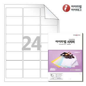 아이라벨 RV238 A4 스티커 라벨지 흰색 모조 시치미, 24칸, 25매