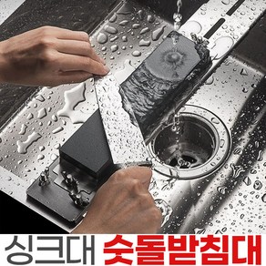 싱크대 숫돌받침대 59cm/49cm 스테인리스 숫돌 홀더 칼갈이 거치대