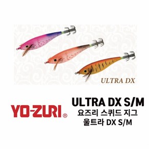 요즈리 스퀴드지그 울트라 DX S A1516