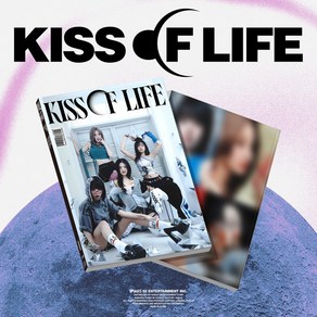 키스오브라이프 키오프 미니앨범 3집 Lose Yourself 매거진버전 KISS OF LIFE