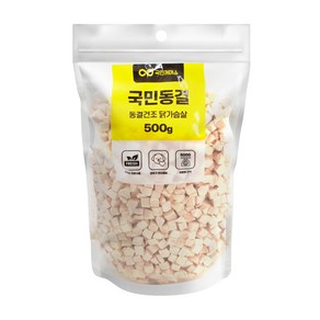 국민동결 동결건조 닭가슴살 500g 애견 강아지 간식 트릿