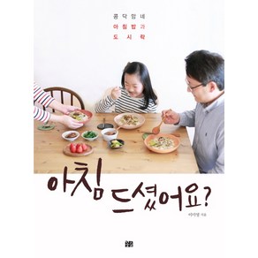 아침 드셨어요?:콩닥맘네 아침밥과 도시락