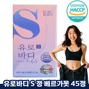 [빠른배송] 유로바디 S 정 베르가못 아티초크 에스 해썹 인증 베르가못 모로블러드 오렌지 다이어트 이너 뷰티 추천 갱년기 중년 묵은 살, 1개, 45정