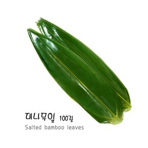 [사사노하] 대나무잎100장, 450g(100장), 1개