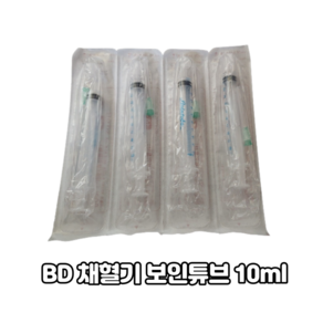 BD 채혈기 보인튜브 10ml 100개입 벡톤디킨슨 BOIN TUBE, 1개