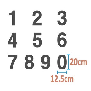 오피스왕국 숫자 스티커 높이 20cm 혼합숫자 호실 번호 분류 락커 메뉴판 가격표 numbe20, 1, 블랙