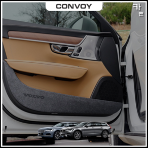 MY [ 카엔 ] CONVOY 볼보 S90 (롱바디 포함) V90 도어 도어스텝 커버 모음 카본 펠트 스크래치 방지 접착력 우수, 볼보 V90, 2열 시트 폴딩 커버