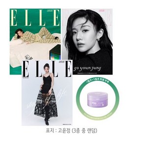 ELLE 엘르 (여성월간) : 5월 [2025] : 표지 : 고윤정 (3종 중 랜덤), HEARST JOONGANG, 허스트중앙 편집부
