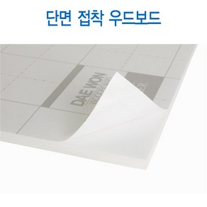 단면접착 우드보드 5x600x900mm 백, 단품, 1개