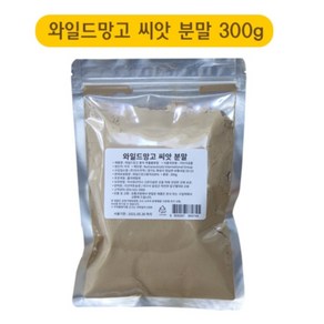 와일드망고씨가루 300g - 망고씨가루 망고씨분말