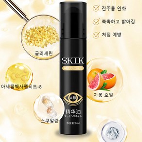 1+1 아이 에센스 오일 콜라겐 아이세럼 스틱8ml, 8ml*2, 8ml, 2개