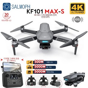 촬영드론 농업용드론 카메라드론 FPV 브러시리스 쿼드콥터 RC GPS 전문가용 4K 5km 500m EIS 3 축 KF101