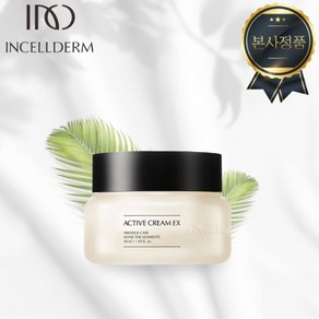 INCELLDERM 인셀덤 액티브크림 주름개선화장품 동안피부 주름화장품, 50ml, 1개