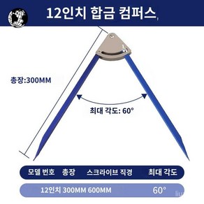 대형 콤파스 산업용 컴파스 선긋기 공구 목공용 도구 6인치 150MM 1개, 12인치 300MM * 1개