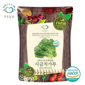 푸른들판 국내산 시금치 분말 가루 100% 500g 조미료 파우더, 1개