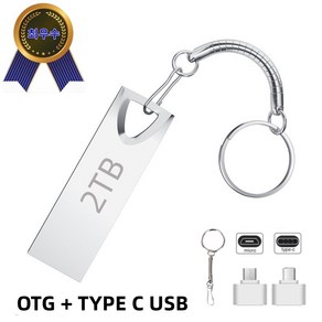 USB 3.0 고속 플래시 메모리 디스크 대용량 2TB OTG TYPC 겸용 스토리지, 1개, 256GB