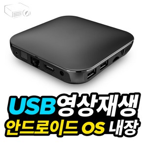 프로젝터매니아 빔프로젝터용 4K USB플레이어, 1개