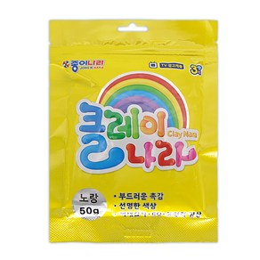 attizone 클레이 볼클레이 칼라점토 50g 30종 국내산 인증필 미술재료 학습준비물, T2. 클레이-노랑