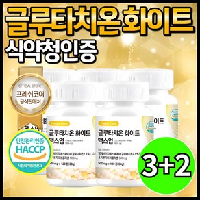 글루타치온 HACCP 인증 프레쉬코어, 5개, 120정