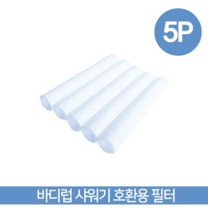 녹물제거필터 퓨어썸 샤워기 녹물제거 호환필터