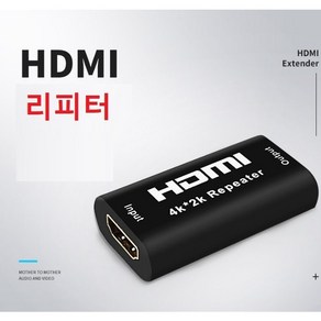 4K HDMI 리피터 증폭기 연장 젠더 연결