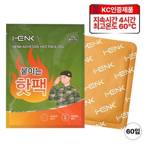 [KC인증] HENK 붙이는 핫팩 부착형 37g