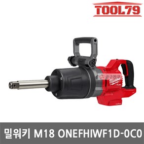 밀워키 M18 ONEFHIWF1D-0C 하이토크 D핸들 임팩렌치 베어툴