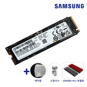 삼성전자 SSD PM9A1 M2 NVMe 512GB 노트북 데스크탑 PS5 SSD하드