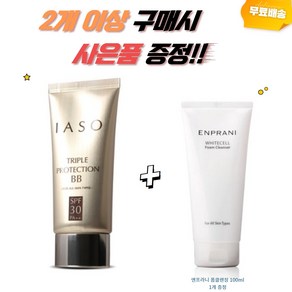 이아소 트리플 프로텍션 BB크림 SPF30 PA++ 60g (2개이상구매시사은품증정), 1개