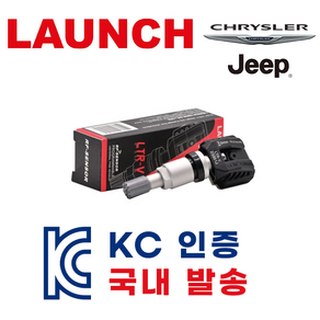 [KC인증] *차대번호 기재 필수* 벤츠 전차종 타이어 공기압센서 / TPMS, 검정/알루미늄, 1개