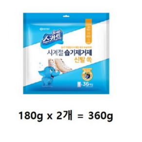 스카트 사계절 습기제거제 신발 쏙 36p, 2개, 360g