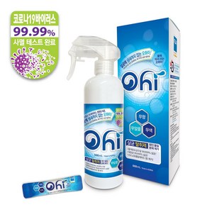 오하이 500mL (1포 500mL용 * 1포입 :살균 탈취제 코로나19 바이러스 99.99% 사멸 테스트 완료 제품 1g 분말 물에 희석하여 사용) + 전용 미스트 분무기, 1개