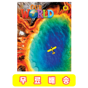 Ou Wod 4A (최신판) 2ED 아워월드