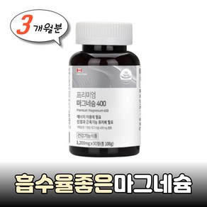 야근 직장인 마그네슘 1200mg 90정 보충 에너지이용 신경 근육기능 유지 영양제 흡수율 좋은 산화마그네슘 식약처인증 건강관리 건강기능식품, 1개