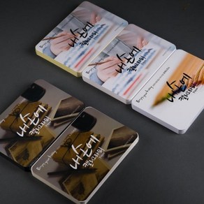 내손에 캘리그라피 무지 엽서 50매 손글씨/수채화/파스텔/크레용/캘리/아트지, 내츄럴 엽서 50매