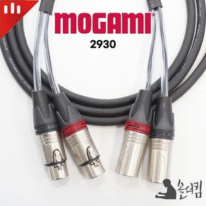 뉴트릭 모가미 2930 2채널 케이블 / XLR 2P - XLR 2P, 7M, 2개