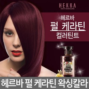 일진 아르떼 헤르바 펄 케라틴 컬러틴트 500ml